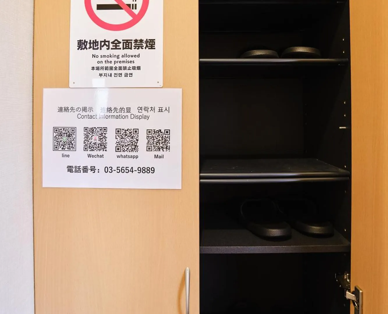 灯光旅館-高砂 Tokyo 0*,